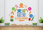 辅导班文化墙