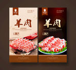羊肉