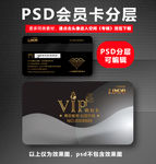 黑色VIP卡
