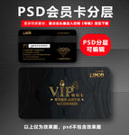 高档VIP卡
