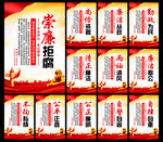 党风廉政建设