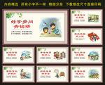小学展板
