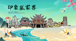 张家界旅游