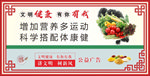 营养搭配