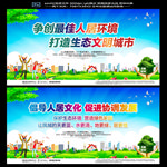 人居环境