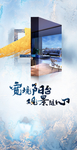 创意中式海报
