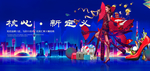 商业地产