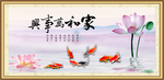 家和万事兴