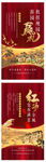 中式朋友圈海报
