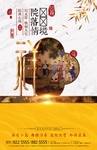电梯桁架海报