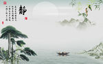 静 客厅意境山水 TIF分层