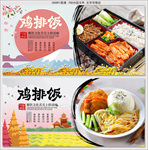 鸡排饭