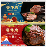 酱牛肉