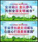 创文创文展板创文标语