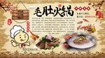 毛肚火锅