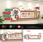 孝道文化墙
