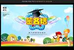幼儿园签名墙