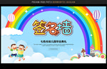 幼儿园签名墙