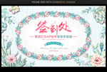 签到墙