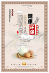 食堂文化展板 食堂标语