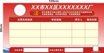 企业安全生产公告牌
