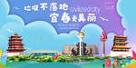 宜春垃圾分类卫生城市宣传海报