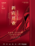 红色简约大气新店开业宣传海报