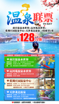 温泉