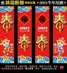 牛年吊旗