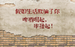 复古砖墙烧烤背景墙