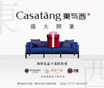 盛大开业