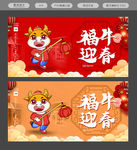 春节