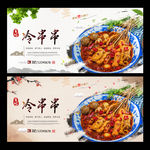 冷串串