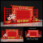 红包墙