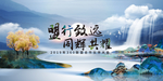 山水画背景
