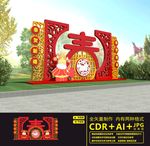 2021新年美陈