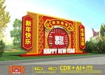 2021新年美陈