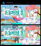 爱护牙齿 关注口腔健康