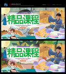 寒假补习班  课外补习