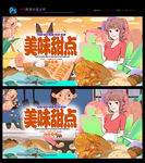 甜品 糕点 蛋糕