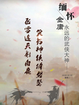 江湖海报