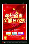 淘宝双12年终盛惠全城狂欢购