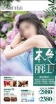 本色丽江-云南