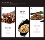 脆笋炒腊肉海报