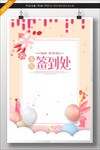 签名墙