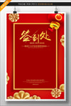 签名墙
