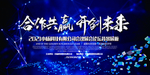 金色 黑金 年会 发布会 会议