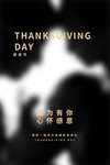 感恩父母