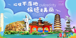 保德垃圾分类卫生城市宣传海报