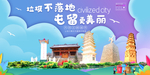屯留垃圾分类卫生城市宣传海报